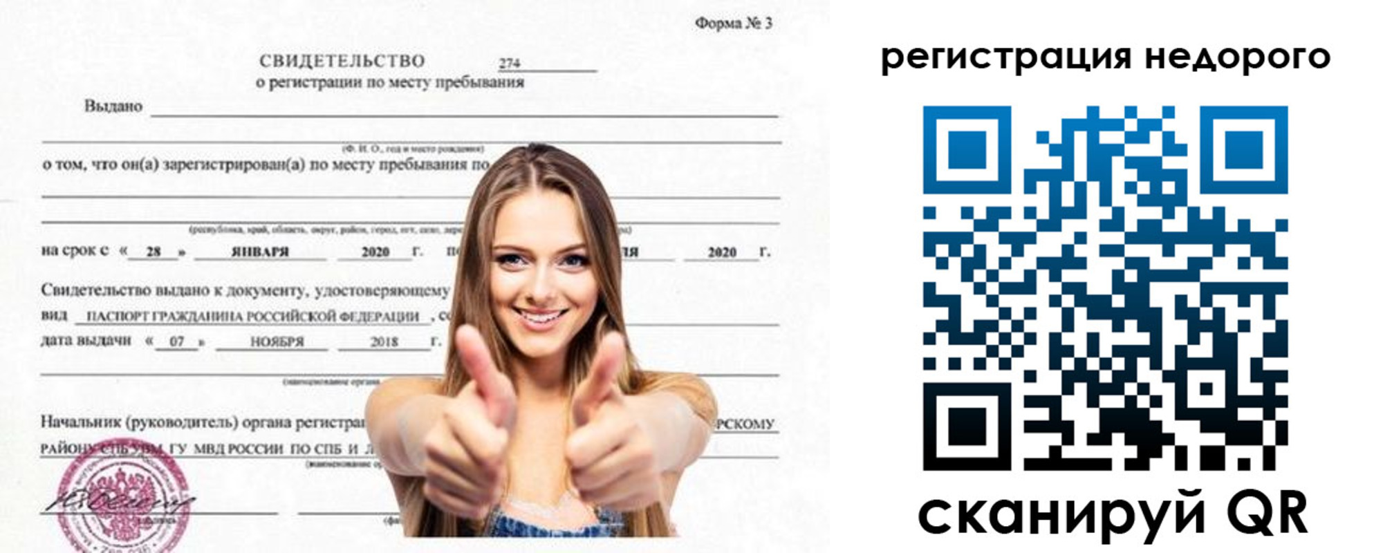 прописка гарантия в Новомосковске