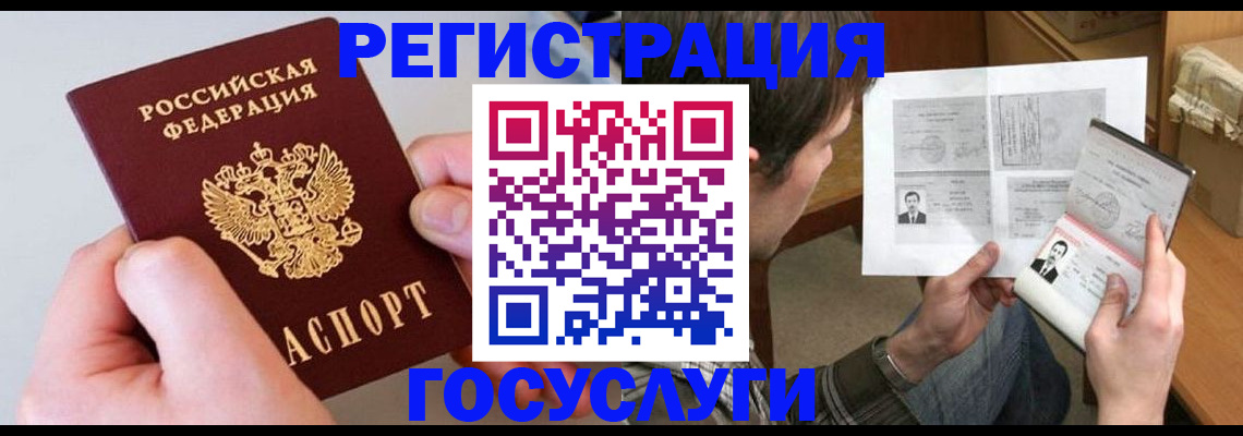 миграционный учет в Новомосковске