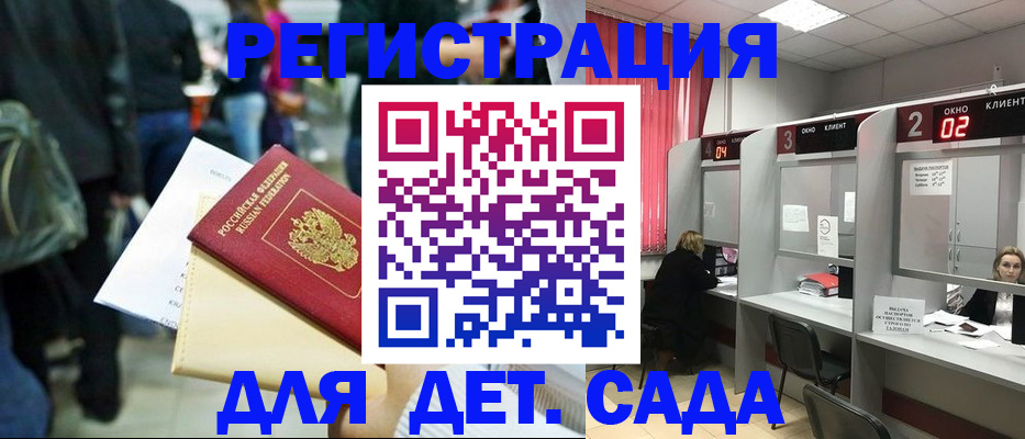 временная регистрация в Новомосковске
