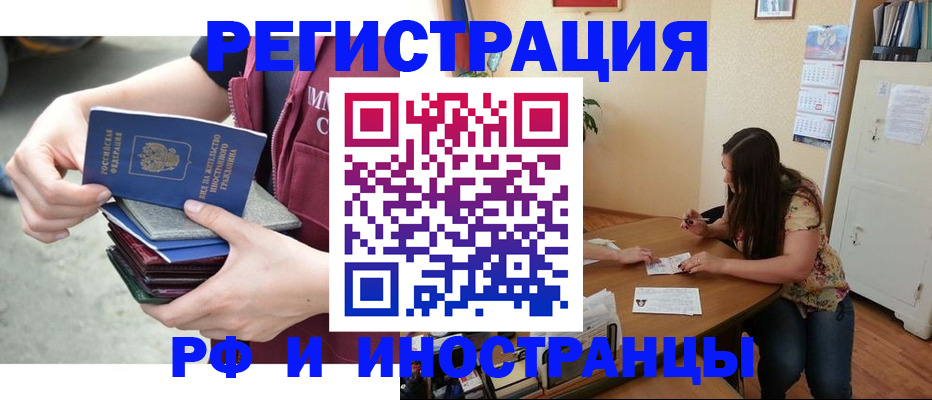 прописка в квартире в Новомосковске