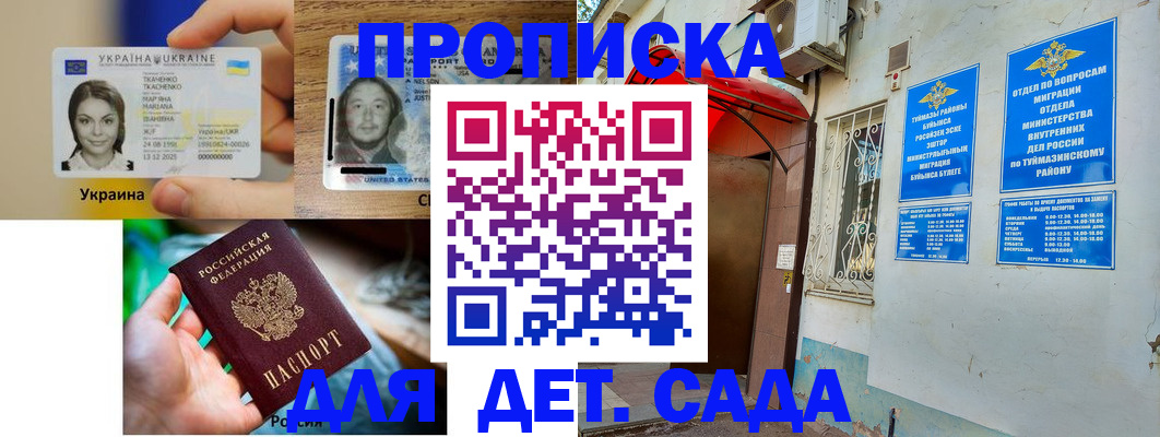 временная регистрация гарантия в Новомосковске