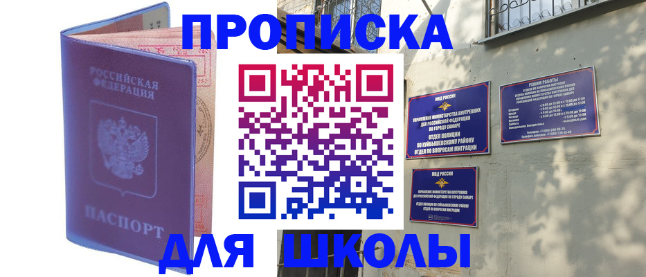 прописка в квартире в Новомосковске
