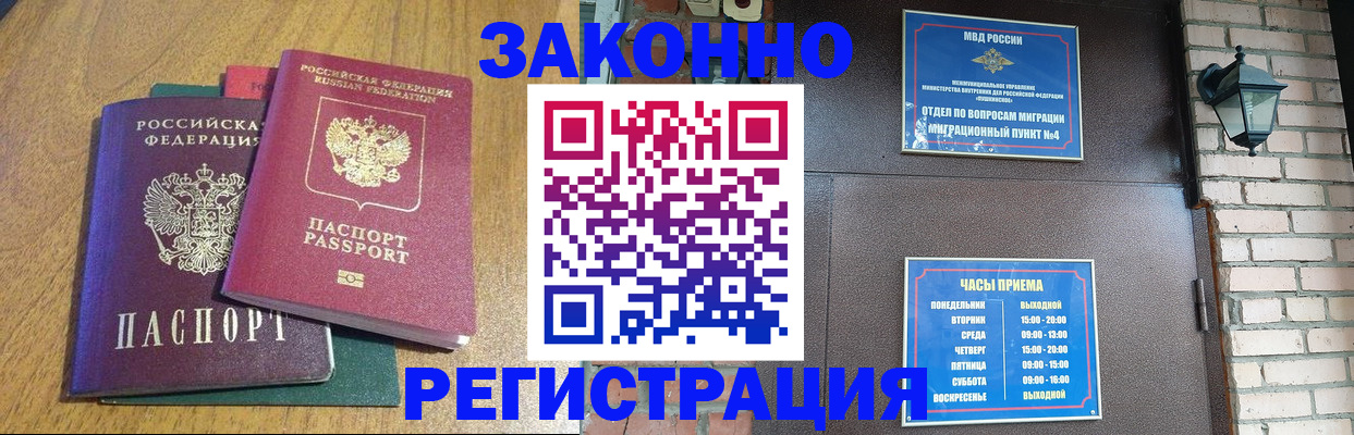 временная регистрация поиск в Новомосковске