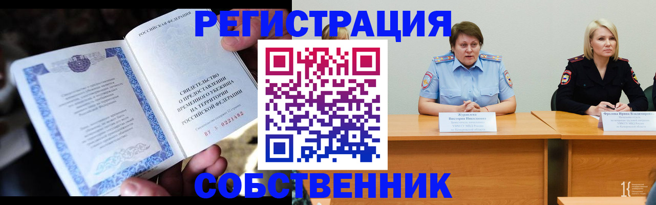 временная регистрация госуслуги в Новомосковске