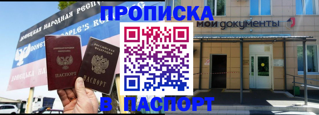временная регистрация госуслуги в Новомосковске